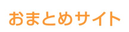 【パルちゃんでんき】鈴与のおまとめサイト２０２２年２月分ご利用明細更新のお知らせ