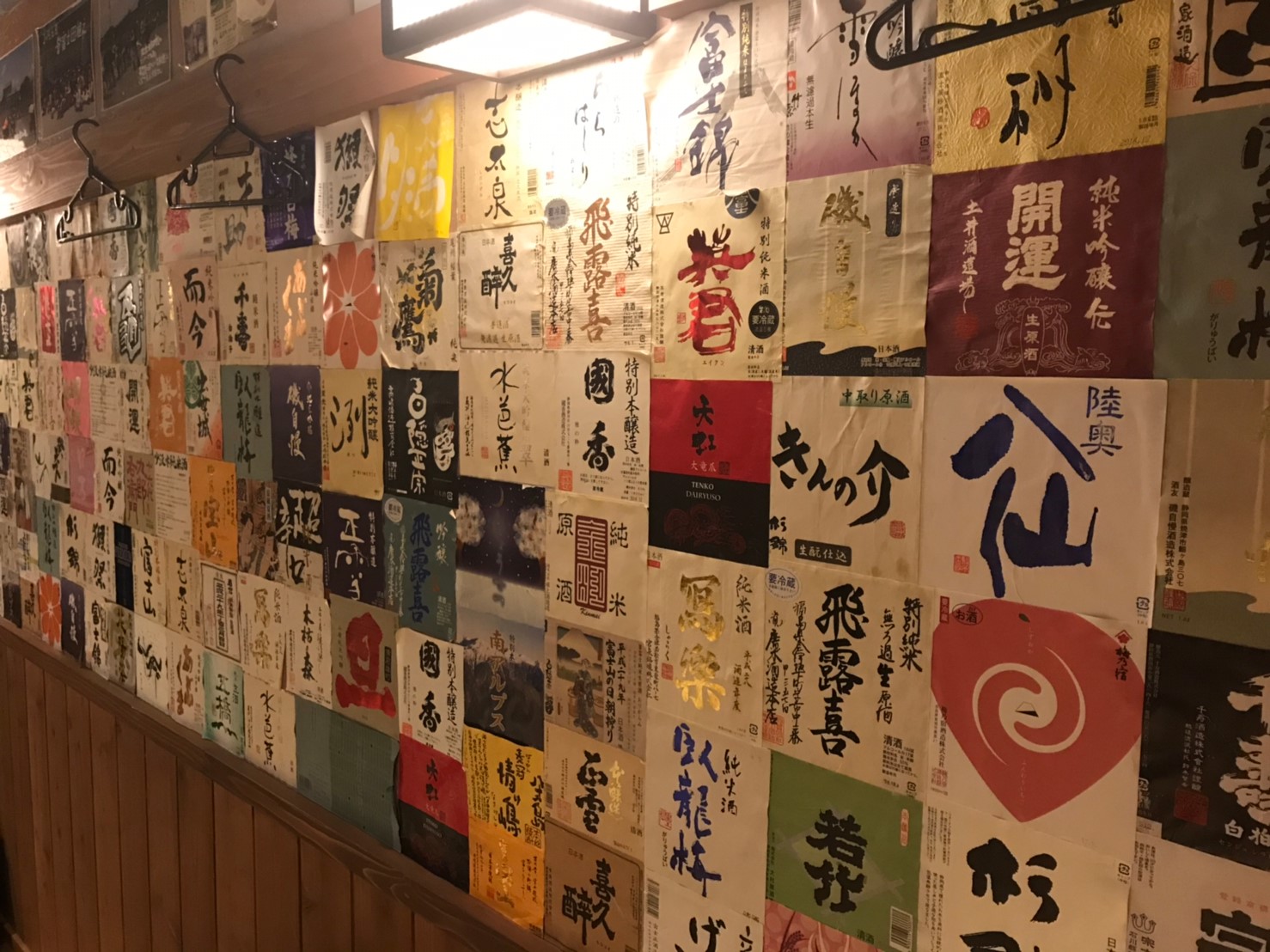 約100種類の日本酒が飲み放題『日本酒酒場 萬惣屋（まんそうや）』