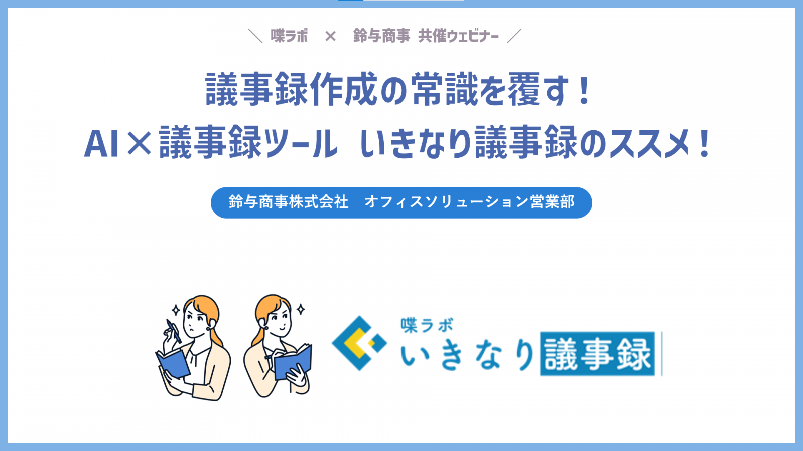 2022年11月27日開催：サイバー攻撃急増中！今あなたの会社で取り組むべきセキュリティ対策は？